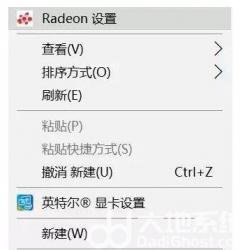 win10显卡设置在哪里找 win10显卡设置找不到怎么办 系统教程 第2张