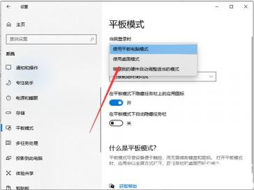 win10系统怎么调回正常桌面 系统教程 第2张