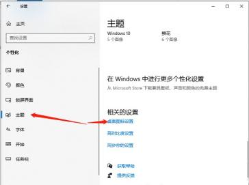 win10系统怎么调回正常桌面 系统教程 第4张