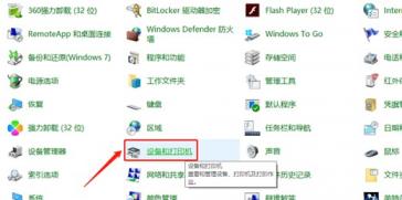 win10打印机设置在哪里 win10打印机设置在哪里打印 系统教程 第3张