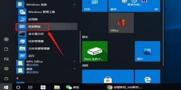 win10打印机设置在哪里 win10打印机设置在哪里打印 系统教程 第2张