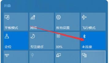 win10怎么连接蓝牙耳机 win10怎么连接蓝牙耳机麦克风 系统教程 第2张