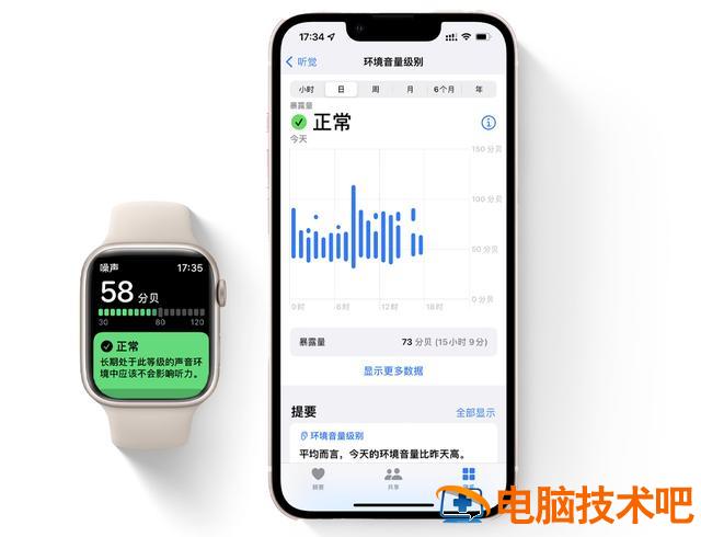 苹果手机如何记录步数 iPhone怎么记录步数 系统教程 第14张
