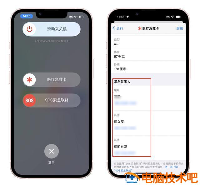 苹果手机如何记录步数 iPhone怎么记录步数 系统教程 第6张