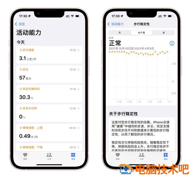 苹果手机如何记录步数 iPhone怎么记录步数 系统教程 第11张