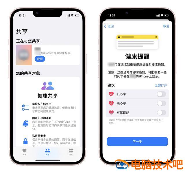 苹果手机如何记录步数 iPhone怎么记录步数 系统教程 第18张