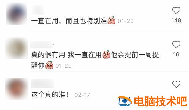 苹果手机如何记录步数 iPhone怎么记录步数 系统教程 第17张