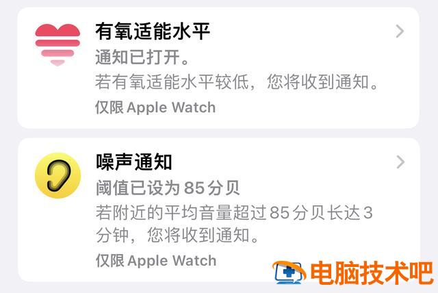 苹果手机如何记录步数 iPhone怎么记录步数 系统教程 第10张