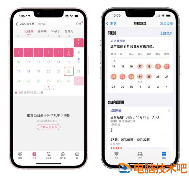 苹果手机如何记录步数 iPhone怎么记录步数 系统教程 第16张