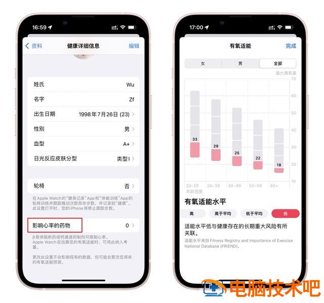 苹果手机如何记录步数 iPhone怎么记录步数 系统教程 第5张