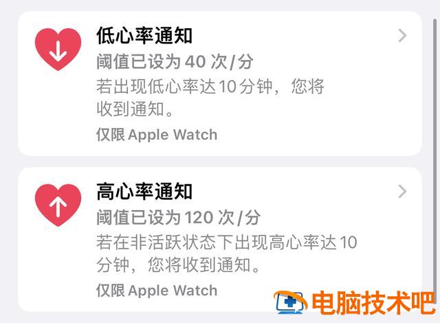 苹果手机如何记录步数 iPhone怎么记录步数 系统教程 第12张