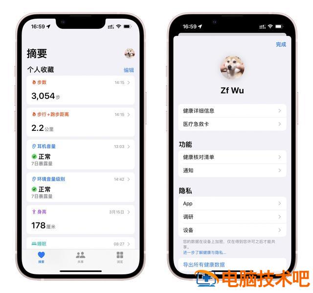 苹果手机如何记录步数 iPhone怎么记录步数 系统教程 第4张