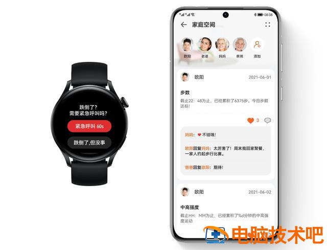 苹果手机如何记录步数 iPhone怎么记录步数 系统教程 第19张