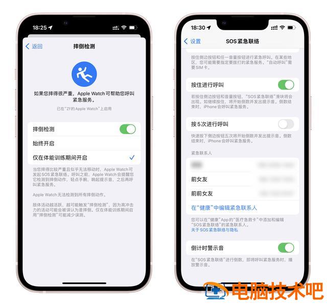 苹果手机如何记录步数 iPhone怎么记录步数 系统教程 第20张