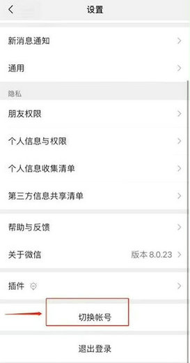 微信内测一个手机可注册俩号怎么操作 系统教程 第2张
