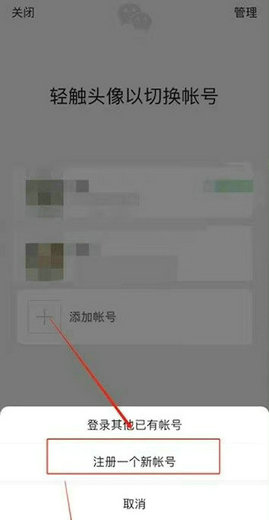 微信内测一个手机可注册俩号怎么操作 系统教程 第4张