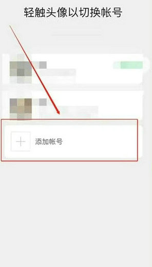 微信内测一个手机可注册俩号怎么操作 系统教程 第3张