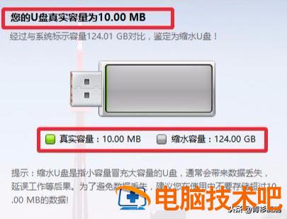 u盘格式化之后容量变小怎么弄 u盘格式化怎么容量变小了 系统教程 第3张