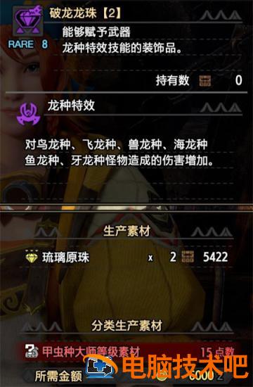 怪物猎人崛起曙光斩斧开荒怎么玩 怪物猎人崛起斩击斧升级路线 系统教程 第4张