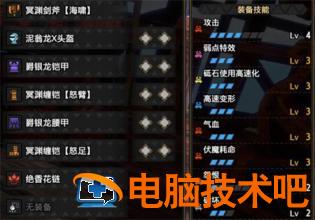 怪物猎人崛起曙光斩斧开荒怎么玩 怪物猎人崛起斩击斧升级路线 系统教程 第9张