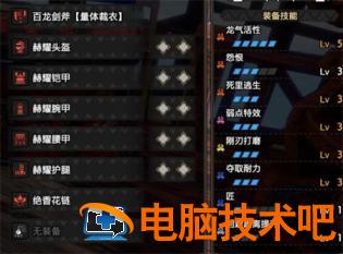 怪物猎人崛起曙光斩斧开荒怎么玩 怪物猎人崛起斩击斧升级路线 系统教程 第5张