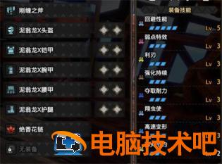 怪物猎人崛起曙光斩斧开荒怎么玩 怪物猎人崛起斩击斧升级路线 系统教程 第7张