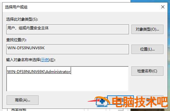 怎么删掉要管理权限的文件 要管理权限的文件怎么删除 系统教程 第5张