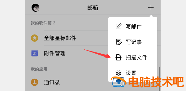 邮箱注册qq 怎么用邮箱注册qq 系统教程 第4张