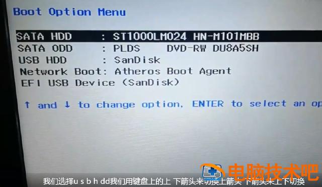 如何进入u盘系统启动菜单界面 怎么进入u盘启动界面 系统教程 第4张