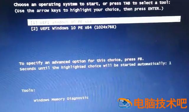 如何进入u盘系统启动菜单界面 怎么进入u盘启动界面 系统教程 第9张