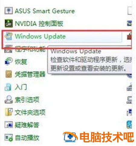 win7配置更新35%进不去怎么办 win7一直配置35进不了系统 系统教程 第4张