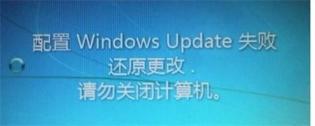 win7配置更新35%进不去怎么办 win7一直配置35进不了系统 系统教程 第2张