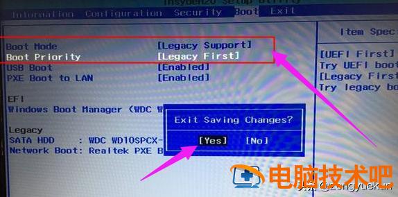 老华硕游戏本u盘启动不了怎么回事 华硕U盘启动不了 系统教程 第11张