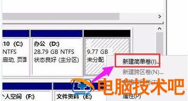 windows11电脑分盘怎么分 window10电脑分盘怎么分 系统教程 第2张