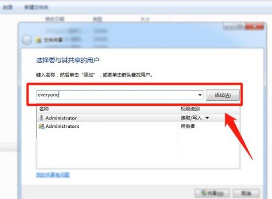 如何访问win8共享文件夹 win8怎么共享文件夹 系统教程 第4张