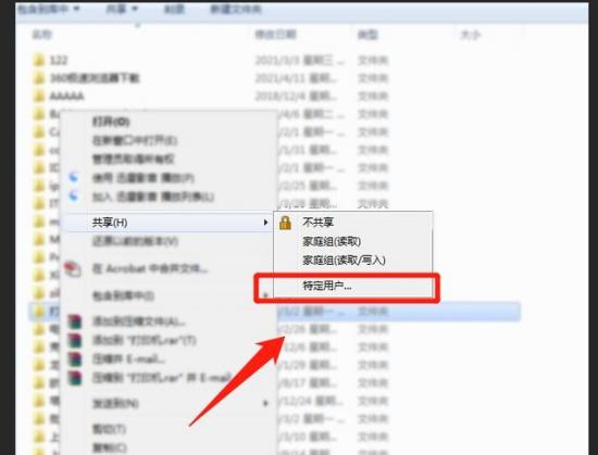 如何访问win8共享文件夹 win8怎么共享文件夹 系统教程 第3张