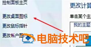 win7我的电脑图标没了怎么办 win7我的电脑图标不见了怎么办 系统教程 第2张
