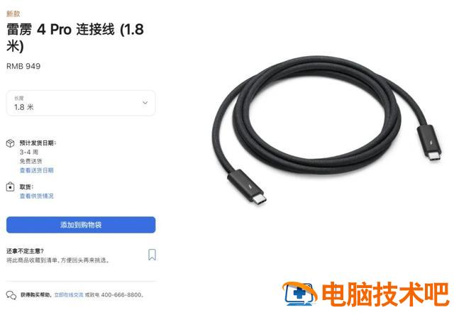 苹果充电线要多少钱 苹果充电线要多少钱一条 系统教程 第3张