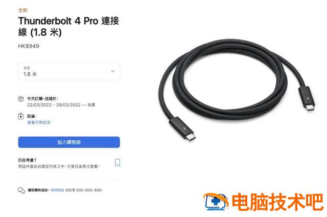 苹果充电线要多少钱 苹果充电线要多少钱一条 系统教程 第13张