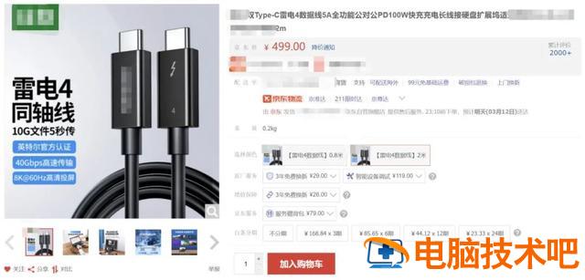 苹果充电线要多少钱 苹果充电线要多少钱一条 系统教程 第12张