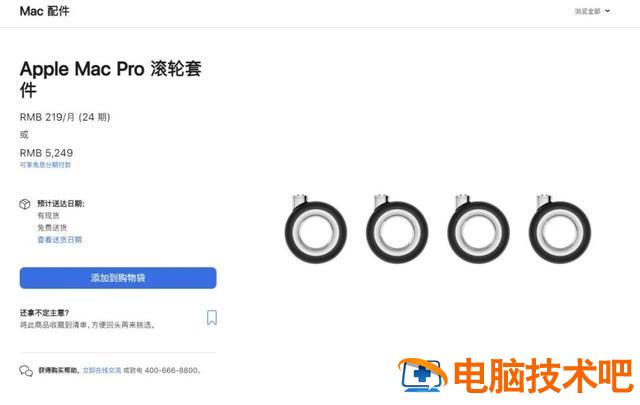 苹果充电线要多少钱 苹果充电线要多少钱一条 系统教程 第18张