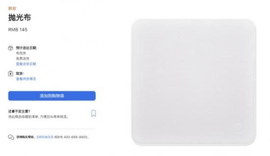 苹果充电线要多少钱 苹果充电线要多少钱一条 系统教程 第17张