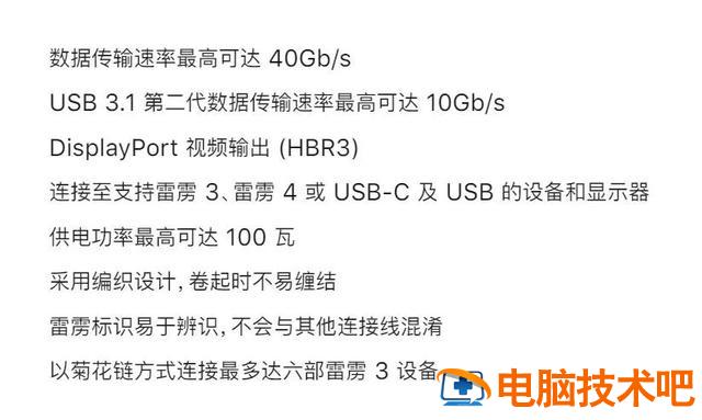 苹果充电线要多少钱 苹果充电线要多少钱一条 系统教程 第11张