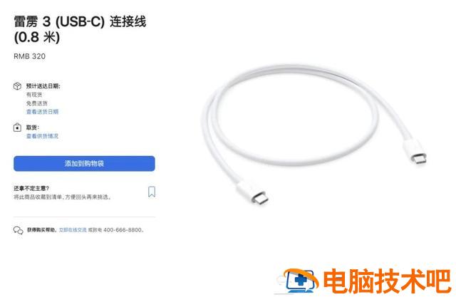 苹果充电线要多少钱 苹果充电线要多少钱一条 系统教程 第10张