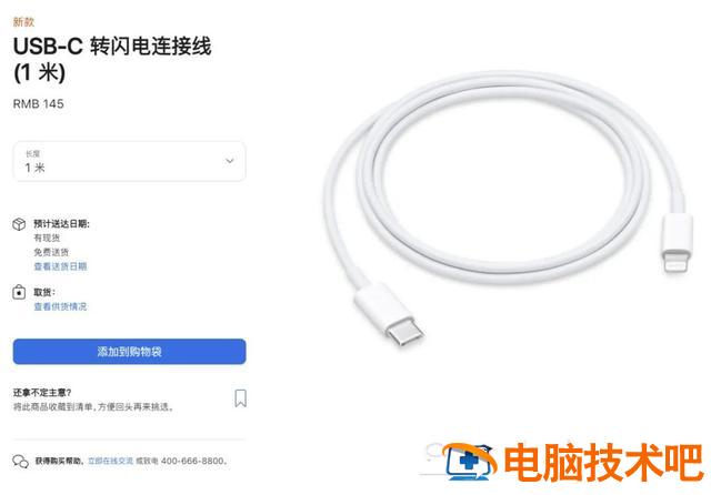 苹果充电线要多少钱 苹果充电线要多少钱一条 系统教程 第15张