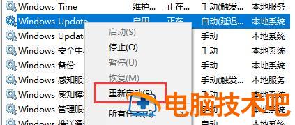 windows11卡在88如何解决 win10卡在88 系统教程 第2张