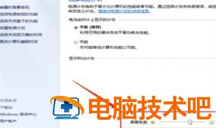 windows7如何调整屏幕亮度 windows7怎样调屏幕亮度 系统教程 第3张