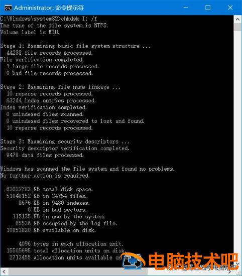 怎么用管理员身份打开u盘 怎么以管理员身份运行u盘 系统教程 第3张