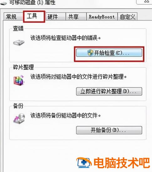 u盘代码10怎么办 u盘错误代码10是什么 系统教程 第3张