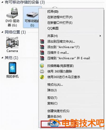 u盘代码10怎么办 u盘错误代码10是什么 系统教程 第2张